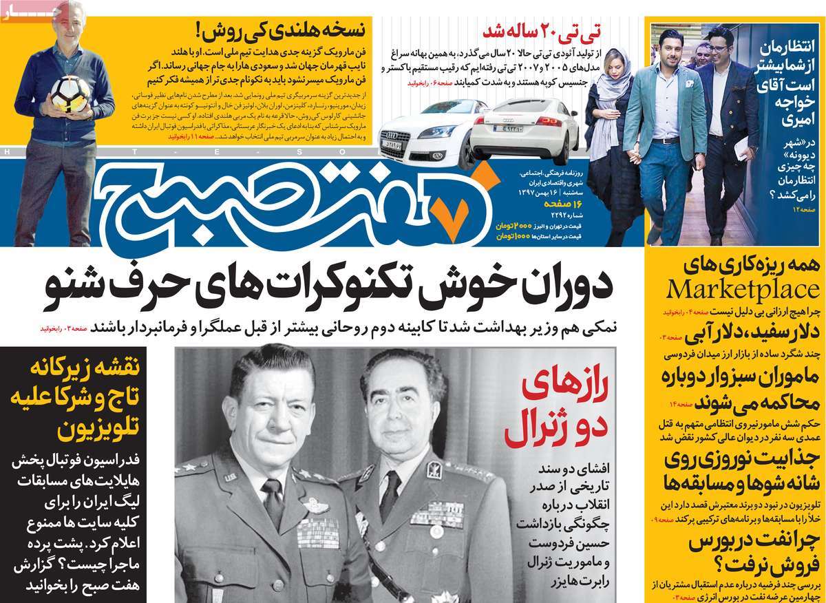 کیوسک مطبوعات/