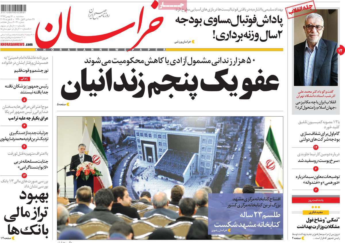 کیوسک مطبوعات/