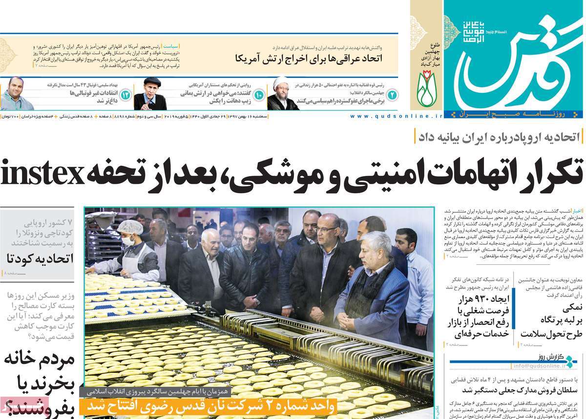 کیوسک مطبوعات/