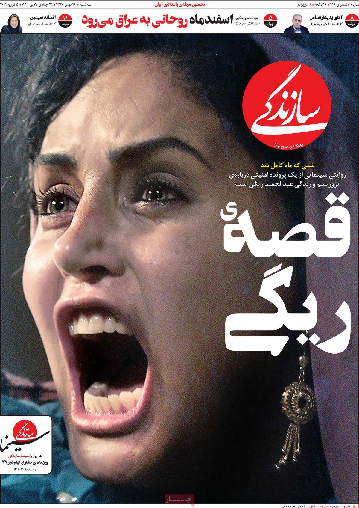 کیوسک مطبوعات/