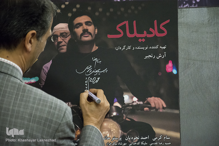 جشنواره فجر جشنواره فجر