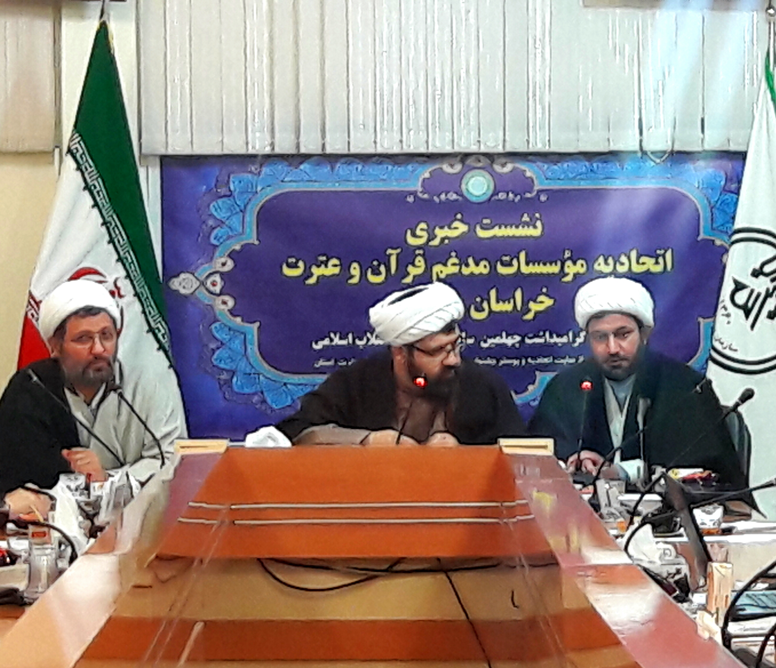 اتحادیه مدغم به دنبال توانمندسازی موسسات و تشکل&zwnj;های قرآنی است