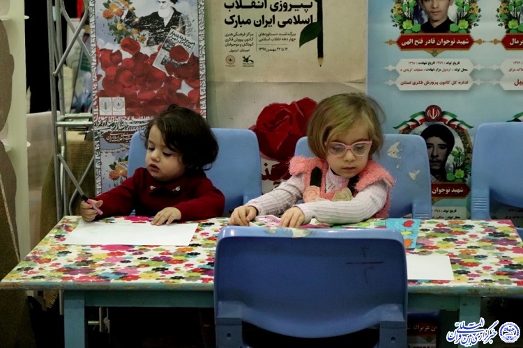 نمایشگاه دستاورد&zwnj;های ۴۰ ساله انقلاب اسلامی در اردبیل