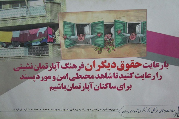 برپایی نمایشگاه دستاوردهای انقلاب اسلامی در همدان