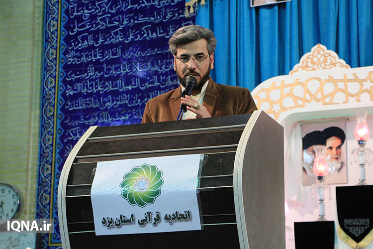 همایش &laquo;قرآن، کتاب انقلاب&raquo; در یزد
