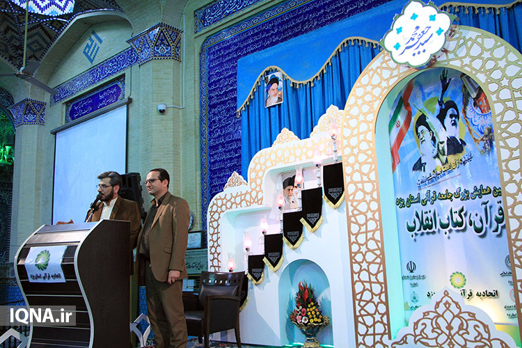 همایش &laquo;قرآن، کتاب انقلاب&raquo; در یزد