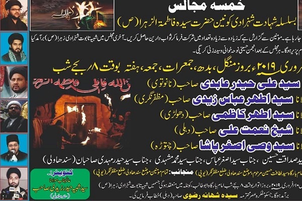 مؤسسه‌ای با 13 سال فعالیت مذهبی در هند