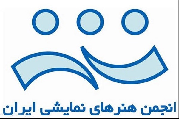 انجمن نمایش خلخال احیا می&zwnj;شود