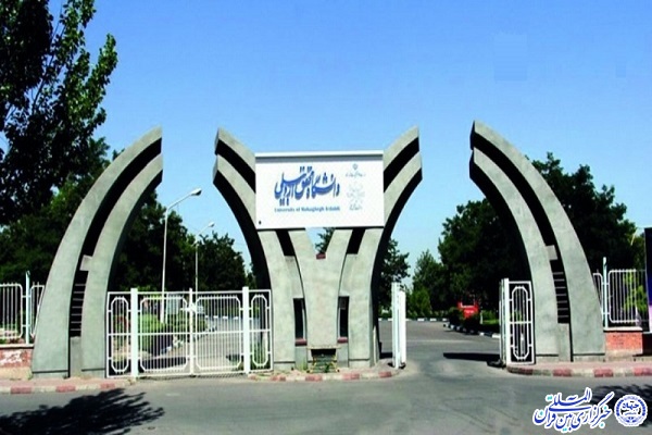 ۱۱ پروژه عمرانی دانشگاه محقق اردبیلی به بهره برداری رسید