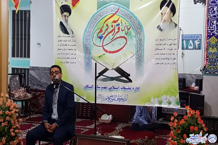 برنامه محافل انس با قرآن شهرستان کنگاور در ایام دهه فجر