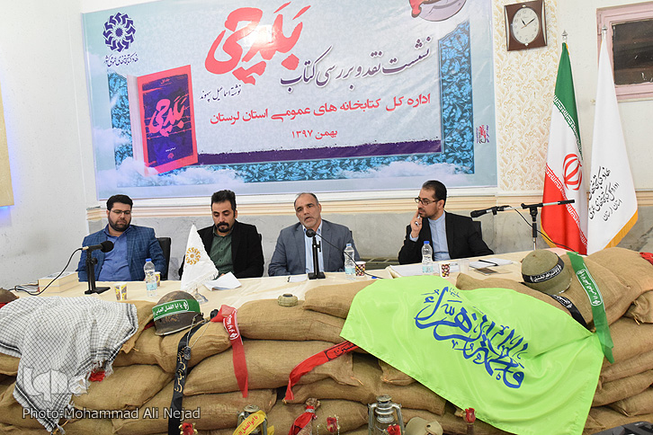 &laquo;بلدچی&raquo; در خرم&lrm;آباد نقد می&zwnj;شود