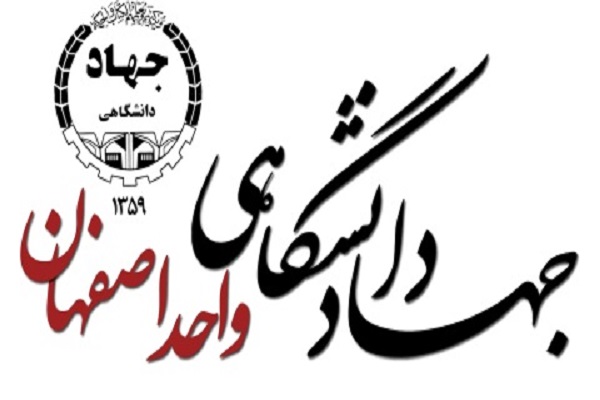 نزدیک کردن جوانان به اشتغال از اهداف جهاد دانشگاهی است