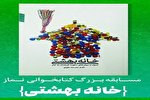 برگزاری مسابقه «کتابخوانی نماز» ویژه کارکنان آموزش و پرورش کرمانشاه