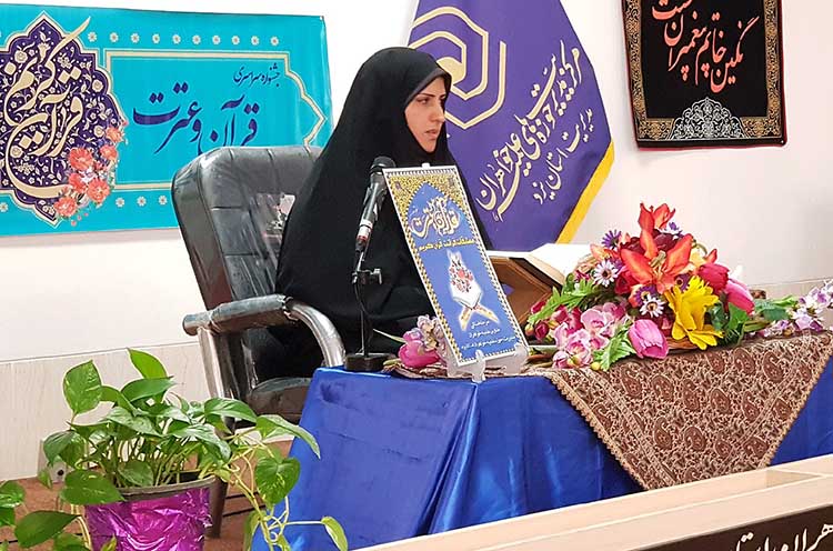 مسابقات قرآن و عترت حوزه علمیه خواهران در یزد