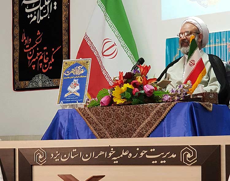 مسابقات قرآن و عترت حوزه علمیه خواهران در یزد