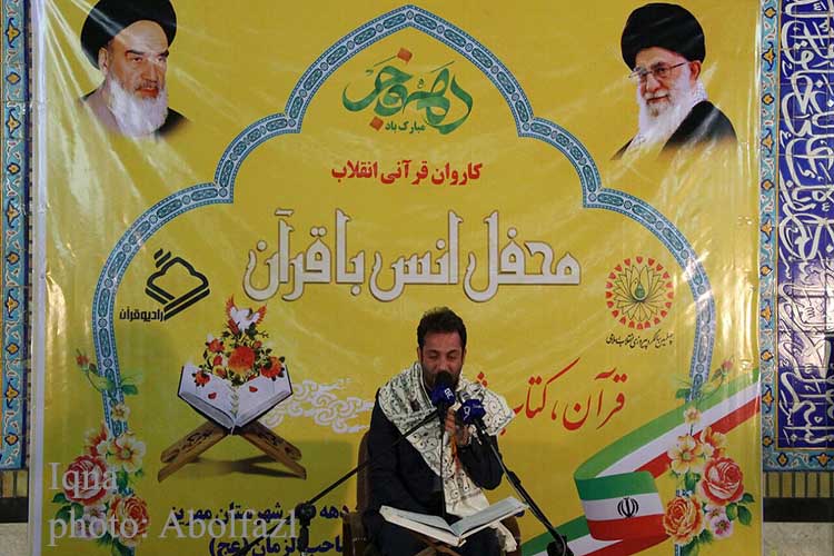 محفل&laquo;انس با قرآن کریم&raquo; در مهریز