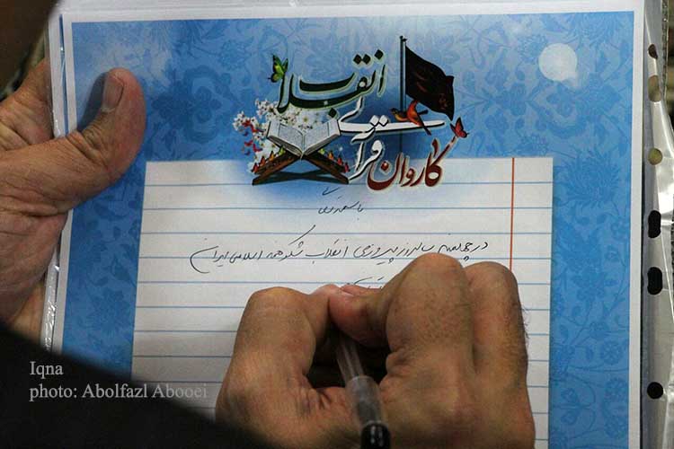 محفل&laquo;انس با قرآن کریم&raquo; در مهریز