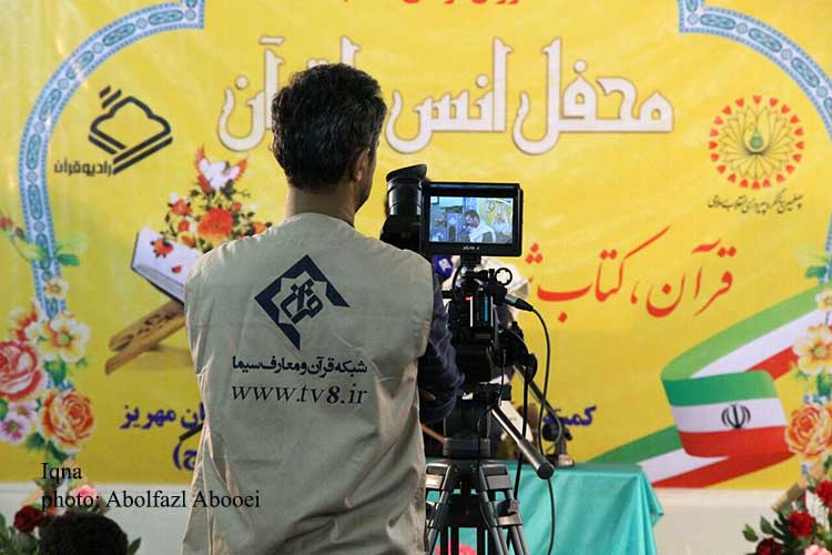 محفل&laquo;انس با قرآن کریم&raquo; در مهریز