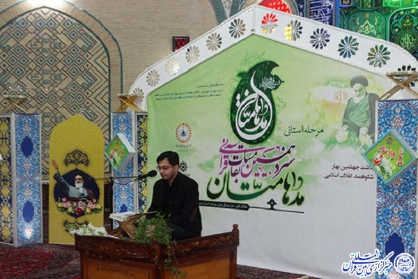 مراسم افتتاحیه سیزدهمین دوره مرحله استانی مسابقات قرآنی &laquo;مدهامتان&raquo; استان اردبیل آغاز شد