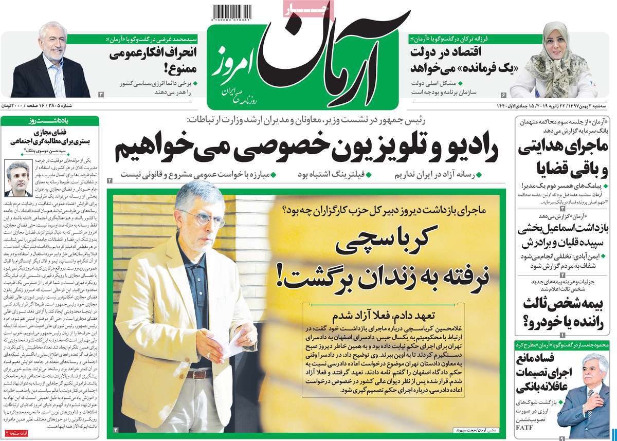 کیوسک مطبوعات/ کیوسک مطبوعات/