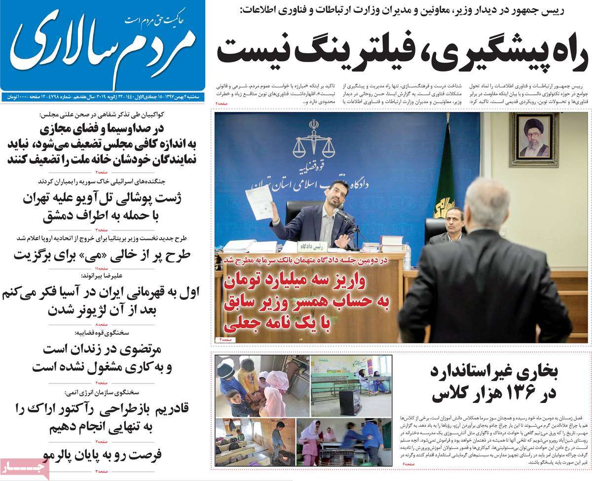 کیوسک مطبوعات/ کیوسک مطبوعات/