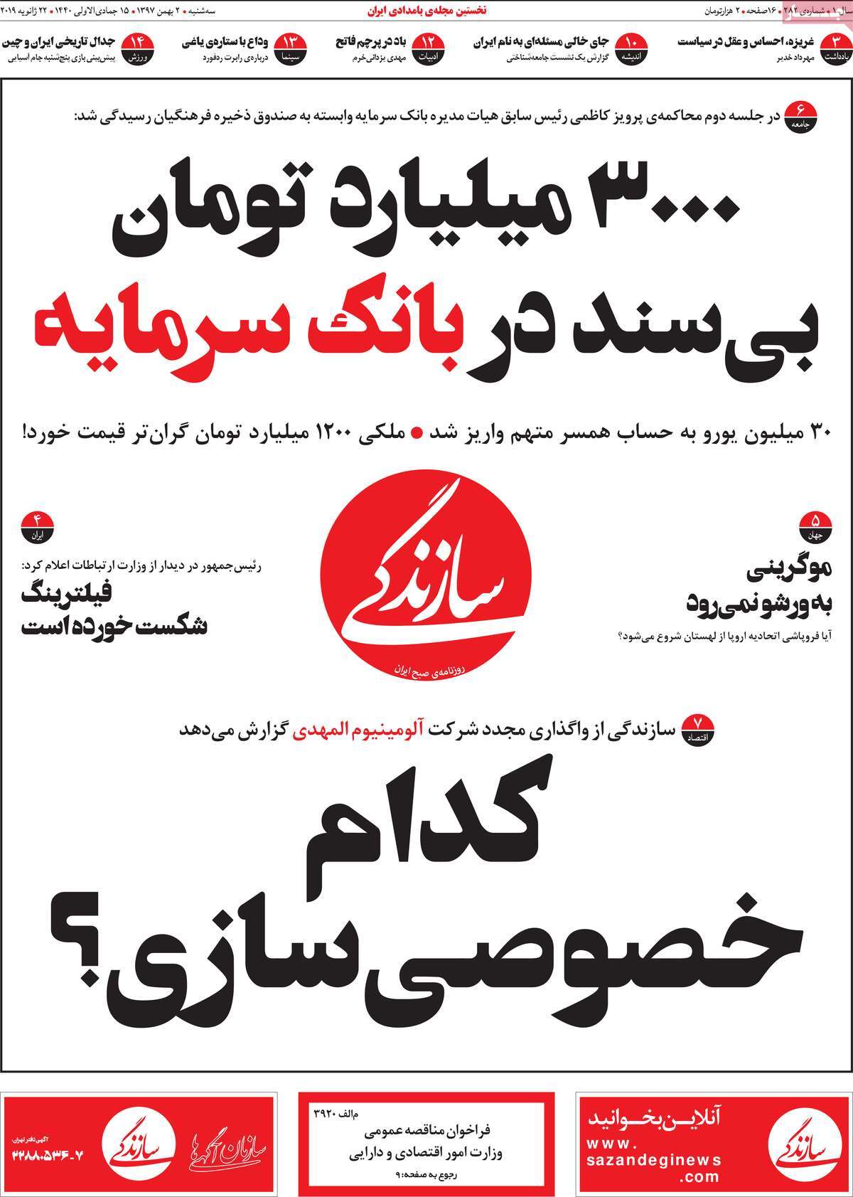 کیوسک مطبوعات/ کیوسک مطبوعات/