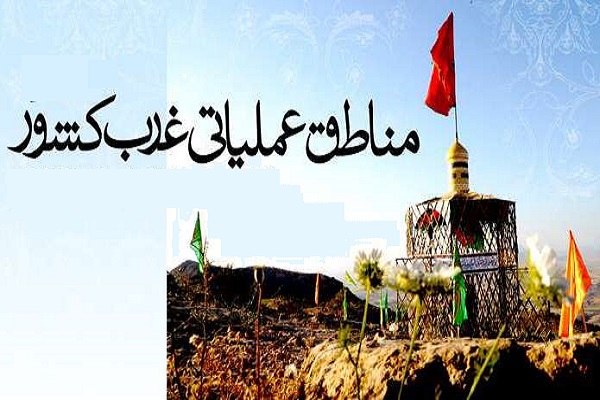 مغفول ماندن نقش رزمندگان استان قزوین در جبهه غرب