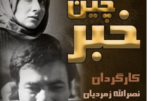 نصرالله زمردیان؛ کارگردانی سینمای انقلاب درگذشت