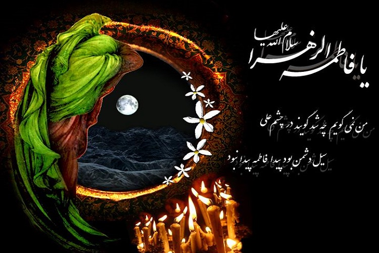 سمنان غرق در سوگ شهادت ام ابیها (س)