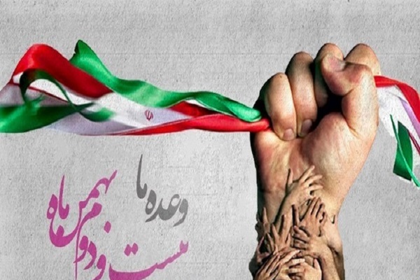 بیانیه جهاددانشگاهی همدان به مناسبت 22 بهمن