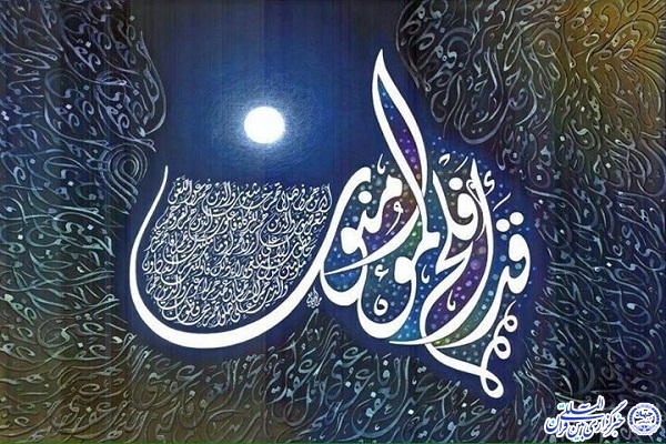 خصلت&zwnj;های مؤمن از منظر امام صادق(ع)