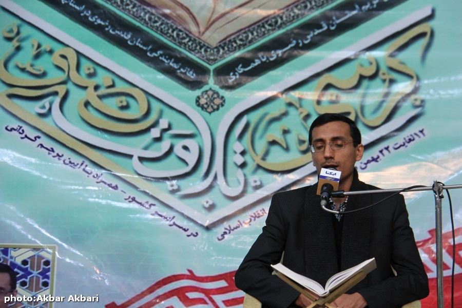 چهارمحال و بختیاری مهمان محافل قرآنی در دهه فجر انقلاب شد چهارمحال و بختیاری مهمان محافل قرآنی در دهه فجر انقلاب شد
