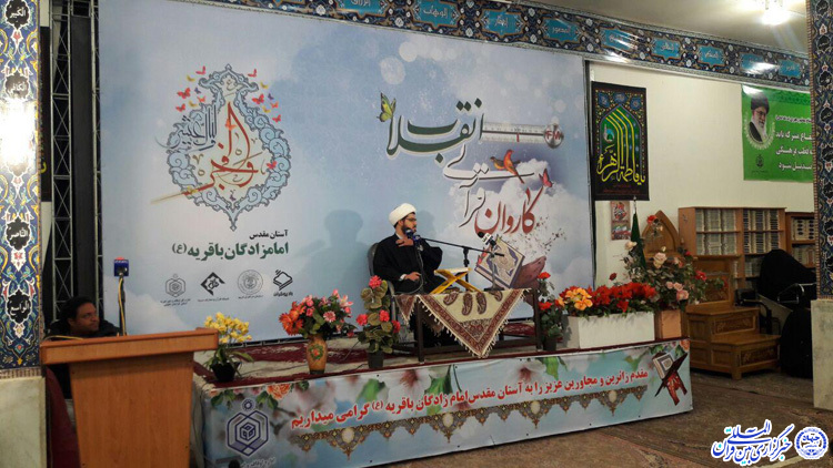 حضور کاروان قرآنی انقلاب در بیرجند