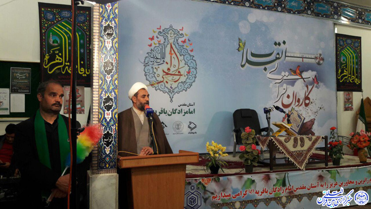 حضور کاروان قرآنی انقلاب در بیرجند