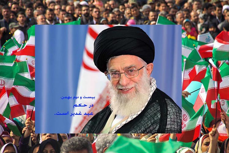 «بیست و دوم بهمن، در حکم عید غدیر است «بیست و دوم بهمن، در حکم عید غدیر است