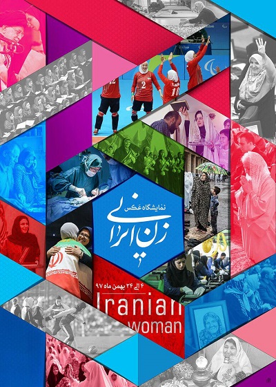 دوشنبه////«زن ایرانی»؛ موضوع بخش عکس جشنواره «هنر مقاومت»/آمادگی برای نمایش آثار در سراسر کشور