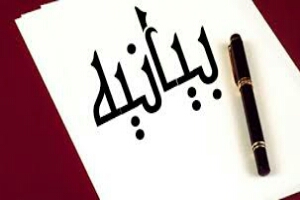 دعوت امام جمعه تویسرکان از مردم برای حضور در راهپیمایی