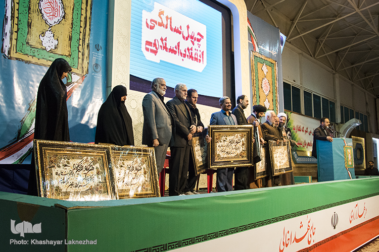 همایش چهل آیه روشن