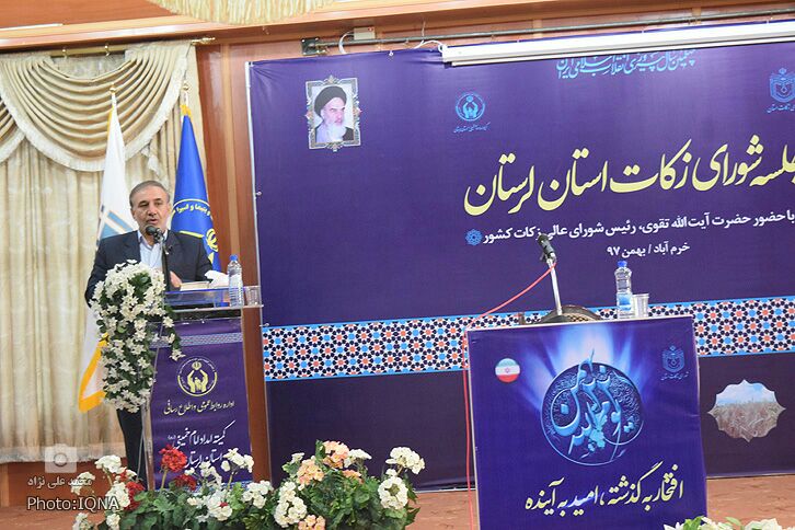 برگزاری جلسه شورای زکات لرستان برگزاری جلسه شورای زکات لرستان