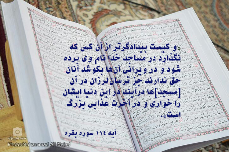 عکس اضافه شود///////////آیه&zwnj;نگاشت/عوامل از بین رفتن آبرو