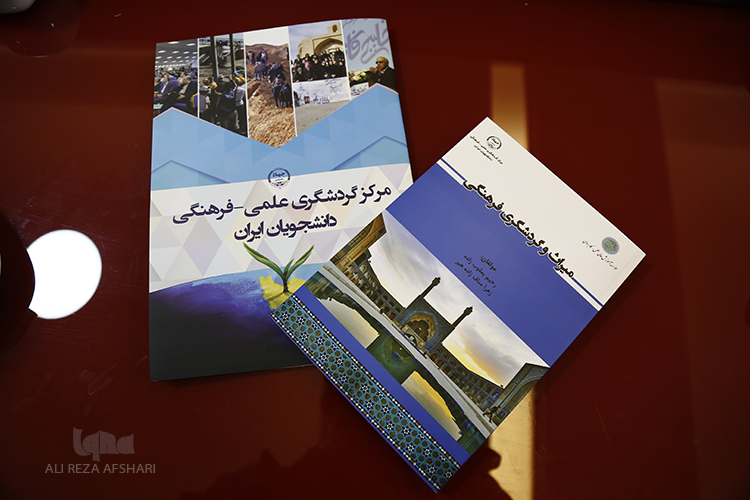 چهارمین گرد همایی منطقه ای گروه های دانشجویی چهارمین گرد همایی منطقه ای گروه های دانشجویی