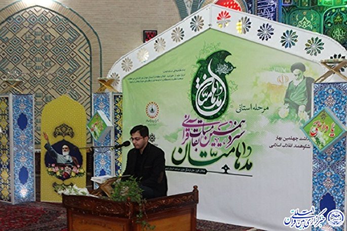 منتخبان سیزدهمین دوره مسابقه قرآنی مدهامتان استان اردبیل معرفی شدند