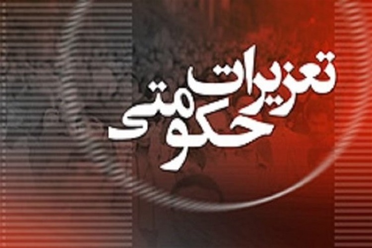 برپایی میز خدمت تعزیرات حکومتی البرز در مصلی کرج برپایی میز خدمت تعزیرات حکومتی البرز در مصلی کرج