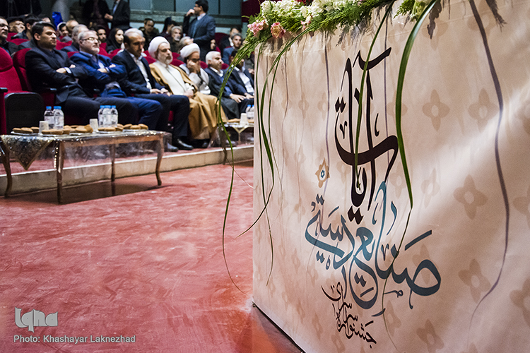 اختتامیه جشنواره ملی صنایع دستی آیات