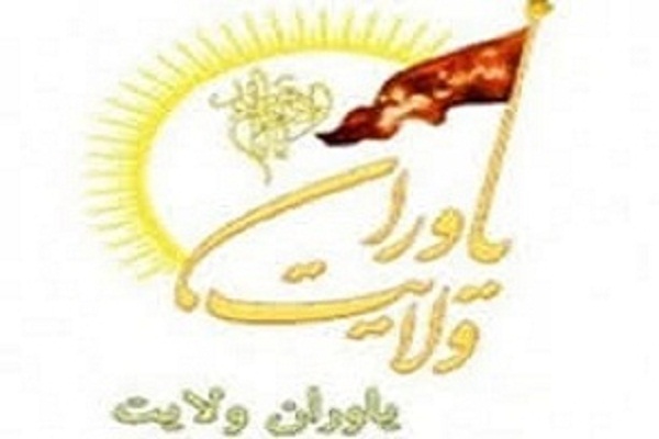 برگزاری همایش &laquo;یاوران ولایت&raquo; در بابلسر