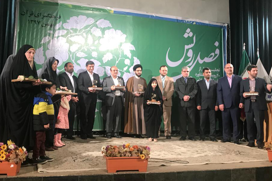 رویش‌های قرآنی انقلاب تجلیل شدند/ گلایه از کم‌توجهی به افتخارات قرآنی 40ساله انقلاب