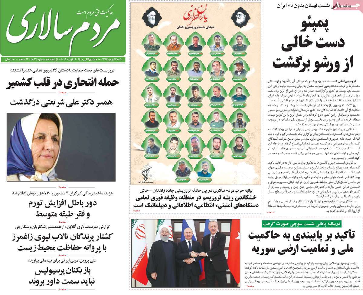 کیوسک مطبوعات/ کیوسک مطبوعات/