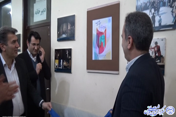 پوستر نوزدهمین جشنواره تئاتر منطقه مغان رونمایی شد