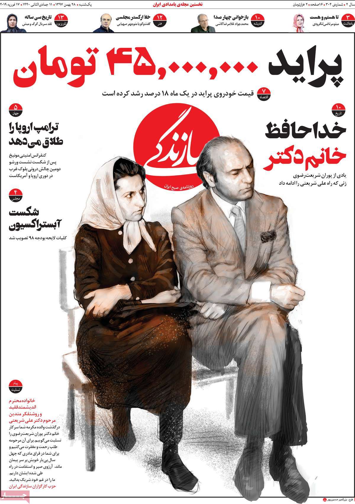 کیوسک مطبوعات/ کیوسک مطبوعات/