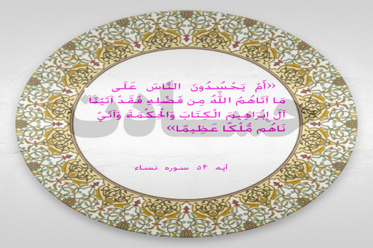 عکس اضافه شود////آیه&zwnj;نگاشت/حسادت آفتی سوزاننده است